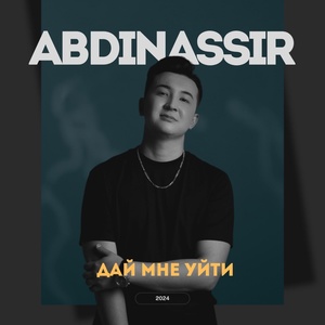 ABDINASSIR - Дай мне уйти скачать