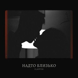 ClaimTOK - Надто близько скачать