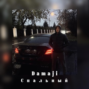 Damaji - Спальный скачать