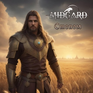 Midgard - Степом скачать