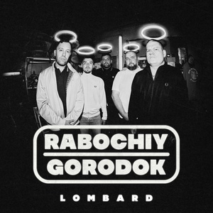 RABOCHIY GORODOK - Убивать скачать