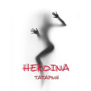 Татарин - Heroina скачать